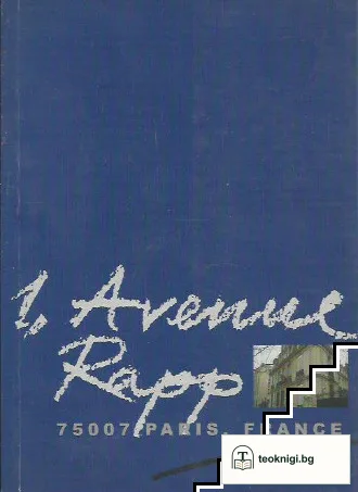 Avenue Rapp — корица