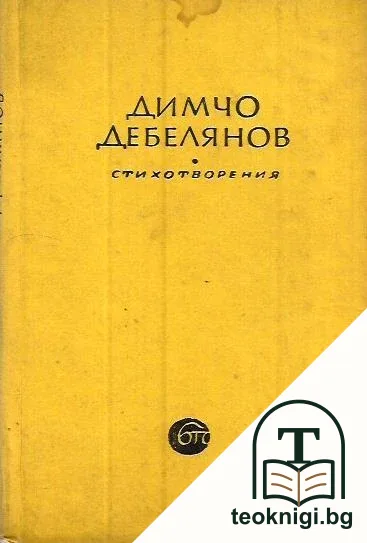Стихотворения — корица
