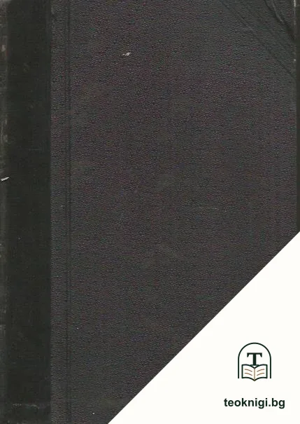 Жерминалъ — корица