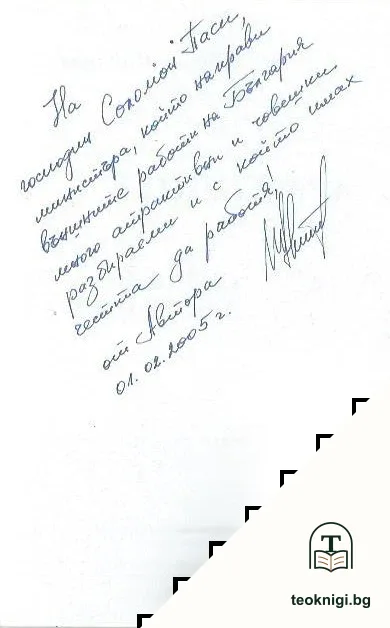 Арменците. Съдба и миграция — снимка 2