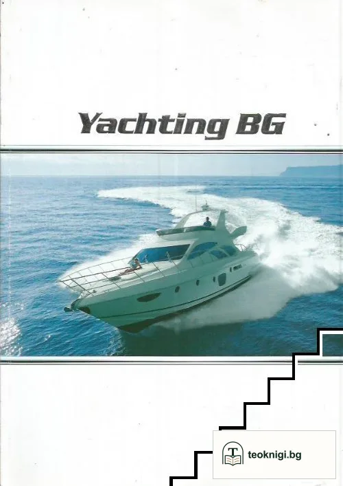 Yachting BG — корица