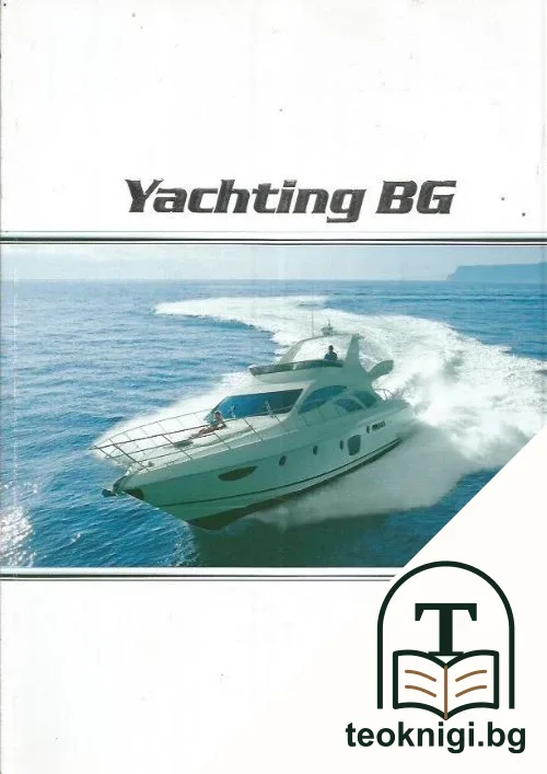 Yachting BG — корица