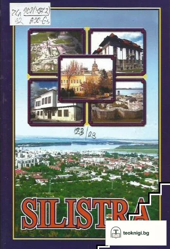 Silistra — корица