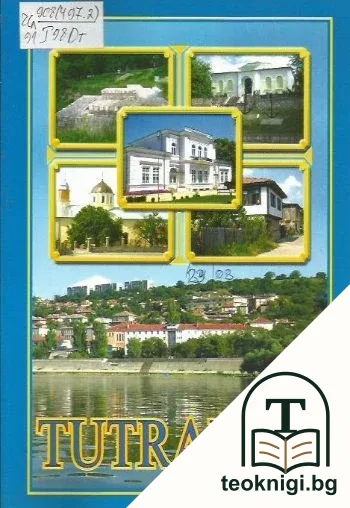 Tutrakan — корица