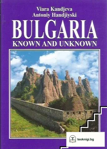 Bulgaria - known and unknown — корица