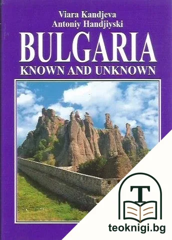 Bulgaria - known and unknown — корица