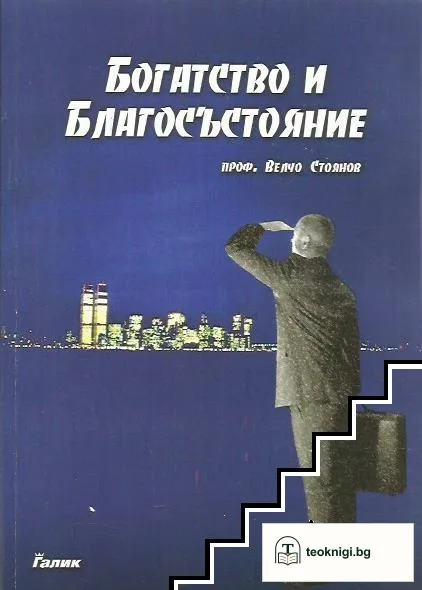 Богатство и благосъстояние — корица