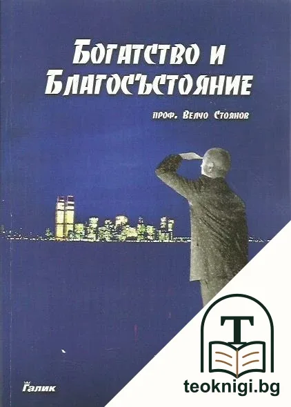 Богатство и благосъстояние — корица