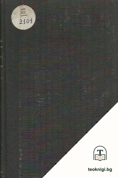 Всеобщая история государства и права — снимка 2