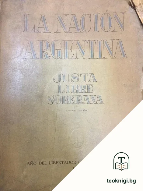 La nación Argentina — корица