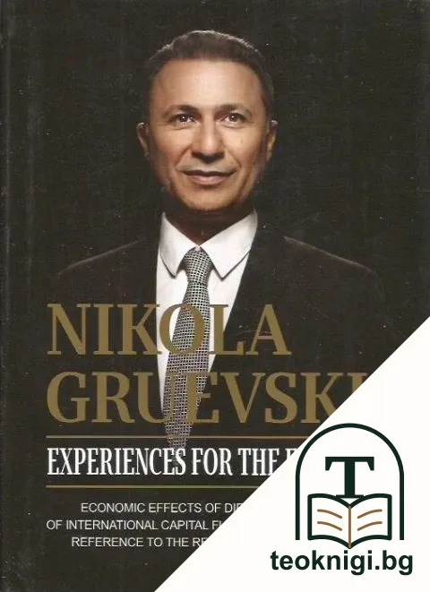 Experiences for the future — корица