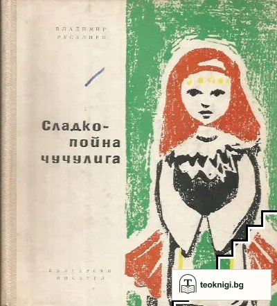 Сладкопойна чучулига — корица