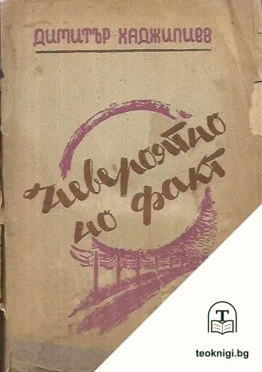 Невероятно, но факт — корица