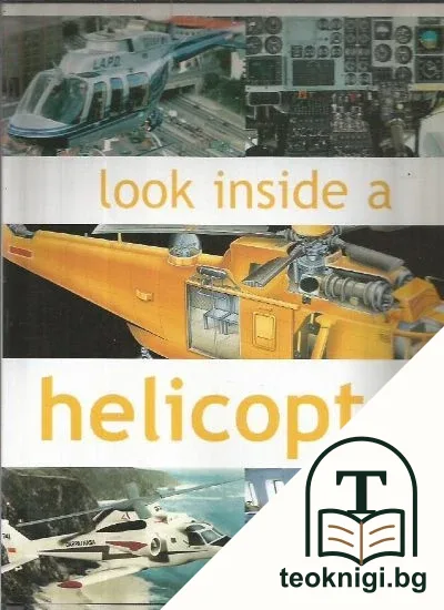 Look inside a helicopter — корица