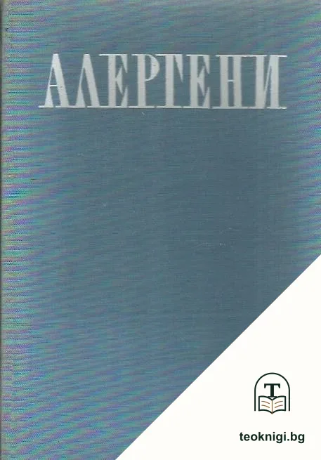 Алергени — корица
