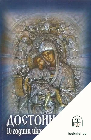 Достойно ест — корица