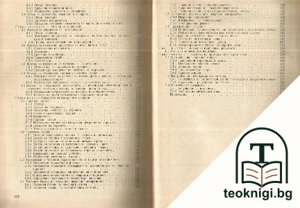 Изпитване и настройка на промишлени парни котли — снимка 3