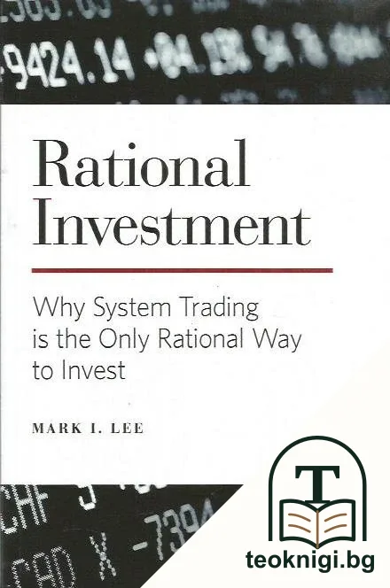 Rational investment — корица