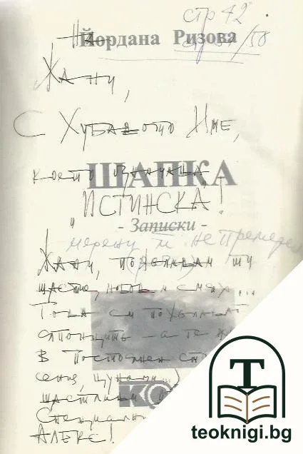Шапка — снимка 2