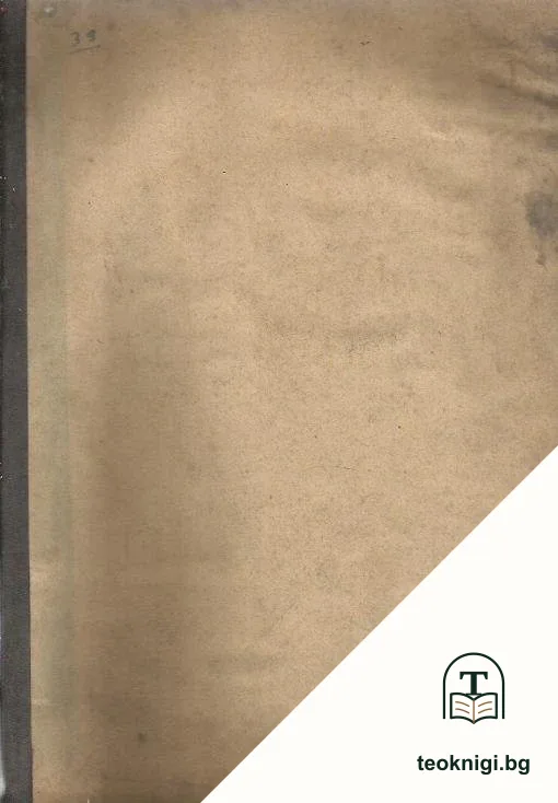 Картинна галерия. Бр. 1, 3, 6-8 / 1942 — снимка 2