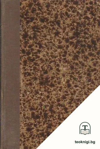 Хуморески и сатири. Том 2 — корица