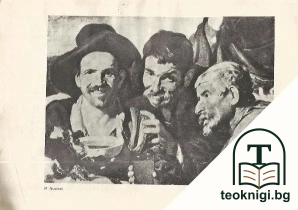 Изкуство. Кн. 4 / 1954 — снимка 2