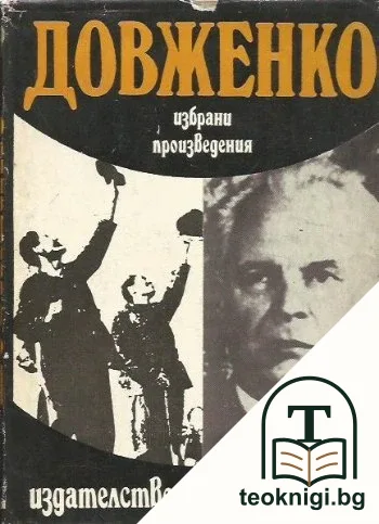 Избрани произведения — корица