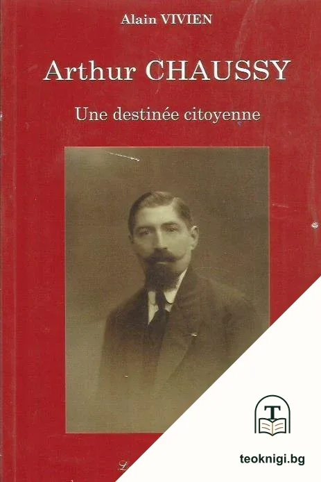 Arthur Chaussy. Une destinée citoyenne — корица