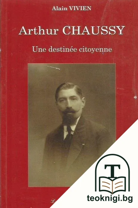 Arthur Chaussy. Une destinée citoyenne — корица