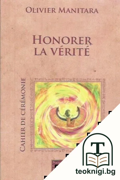 Honorer la vérité — корица