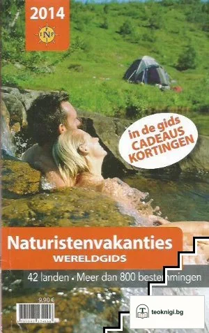 Naturistenvakanties: Wereldgids — корица