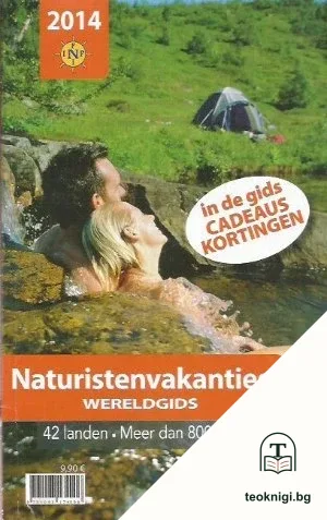 Naturistenvakanties: Wereldgids — корица
