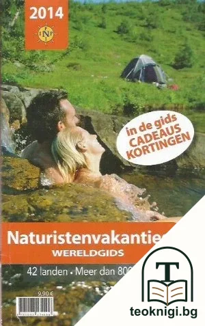 Naturistenvakanties: Wereldgids — корица