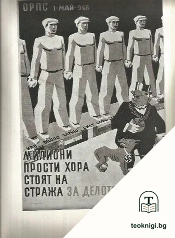 15 години българско изобразително изкуство — снимка 3