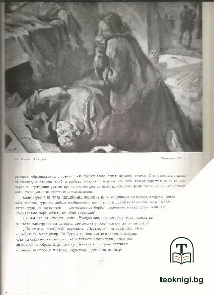 15 години българско изобразително изкуство — снимка 2