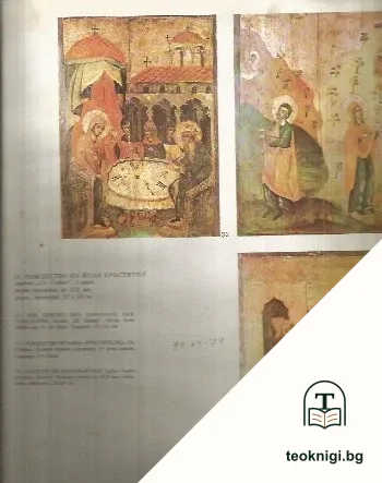 Икони от Сливенски край — снимка 2