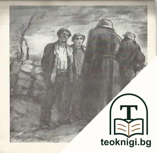 Илия Бешков 1901-1971. Юбилейна изложба — снимка 2