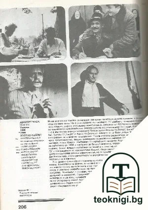 В света на киното. Том 1-3 — снимка 2