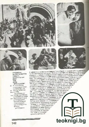В света на киното. Том 1-3 — снимка 3