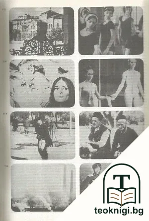 В света на киното. Том 1-3 — снимка 4