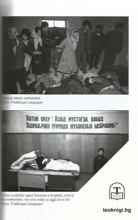 Khojaly witness of a war crime. Armenia in the dock — снимка 3