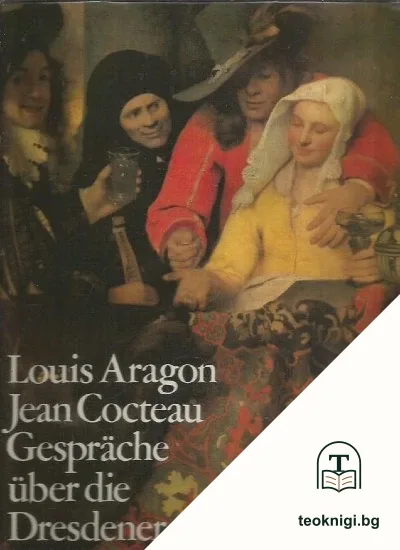Gespräche über die Dresdener Galerie — корица