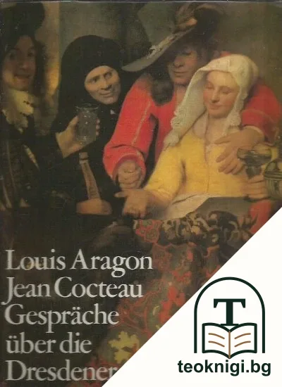 Gespräche über die Dresdener Galerie — корица