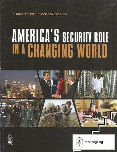 America's Security Role in a Changing World — корица