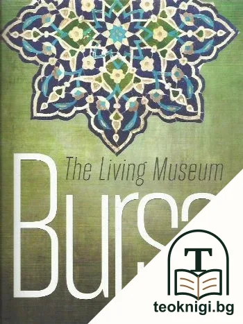 The living museum Bursa — корица