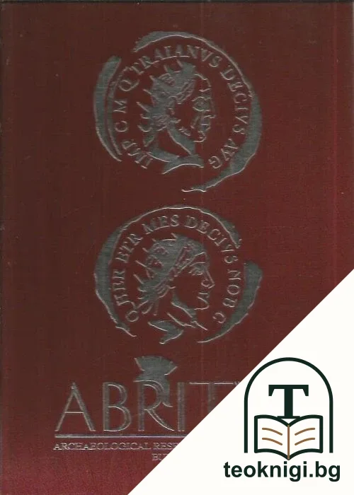 ABRITVS — корица