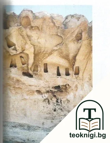 Chronicle of the Holy City of Perperikon — снимка 2