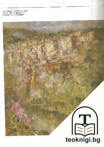 Златна книга на дарителите в Народна република България. Том 1 — снимка 2