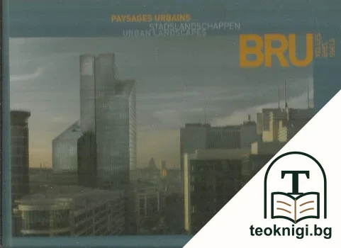 Bruxelles: Paysages urbains — корица