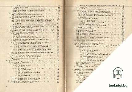 Аминопласти — снимка 3